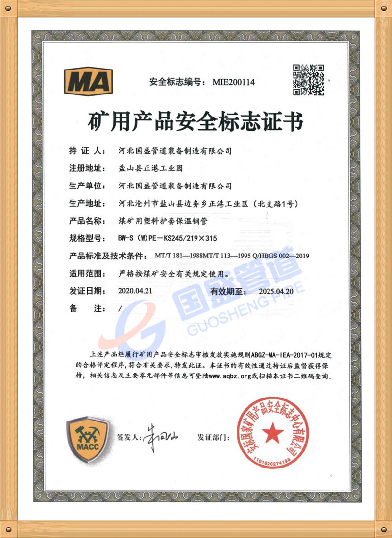 ���ò�Ʒ��ȫ֤�飨���£�