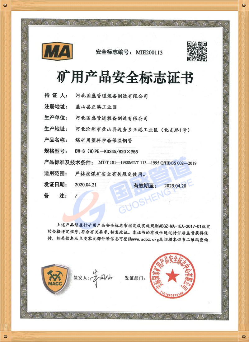 ���ò�Ʒ��ȫ��־֤��