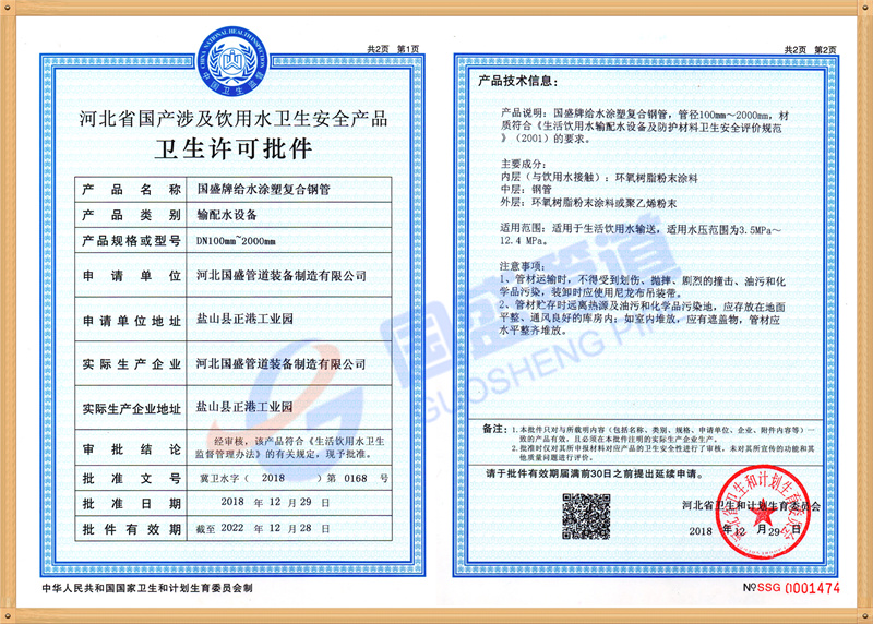 ����ˮ��ȫ��Ʒ