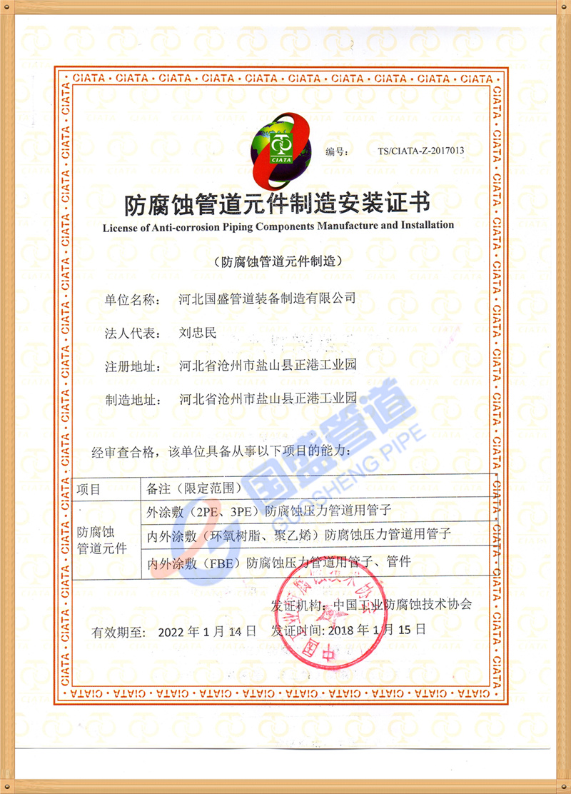 ����ʴ�ܵ�Ԫ����װ֤��