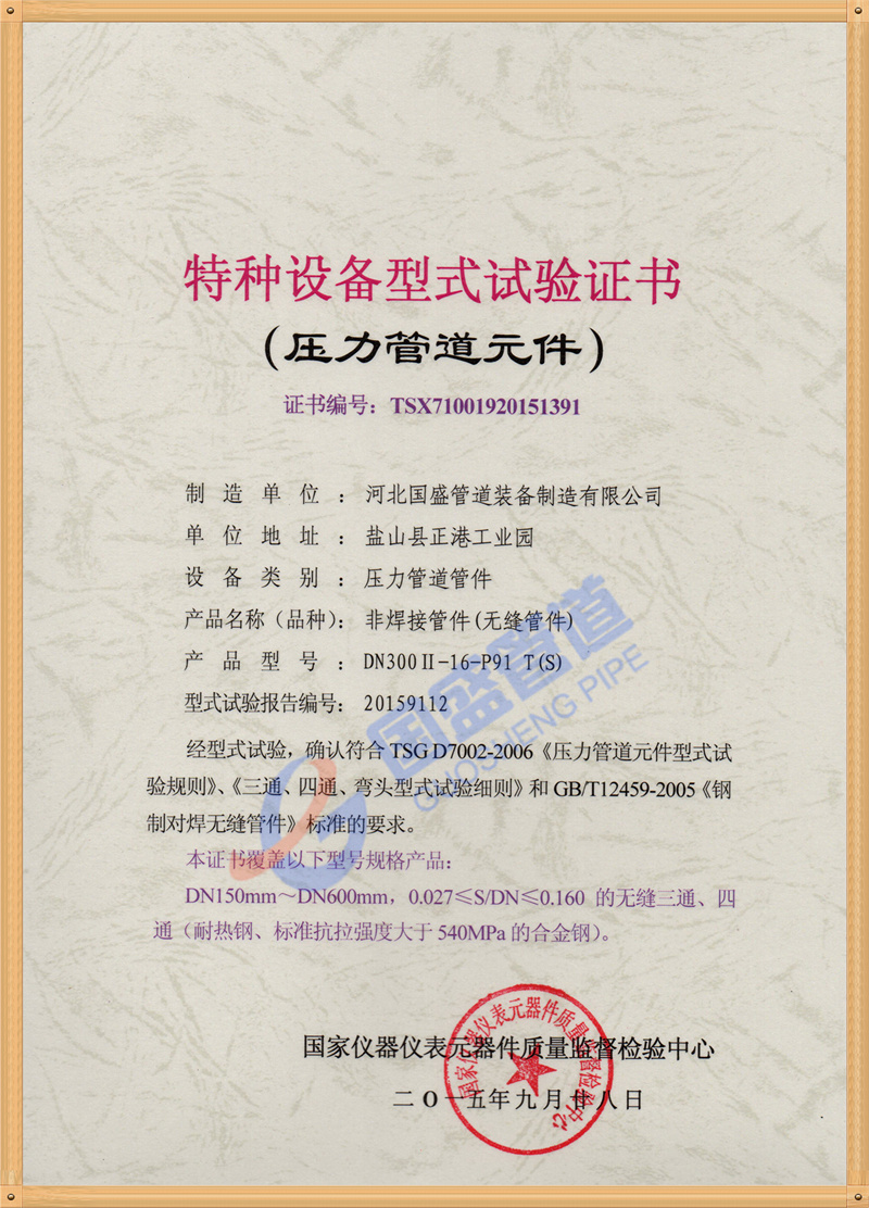 �����豸����֤�飨ѹ���ܵ�Ԫ����