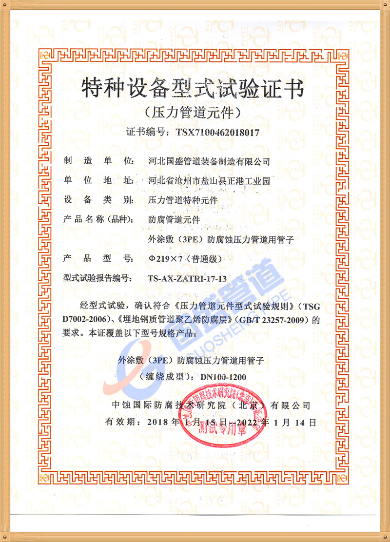 �����豸����֤��4