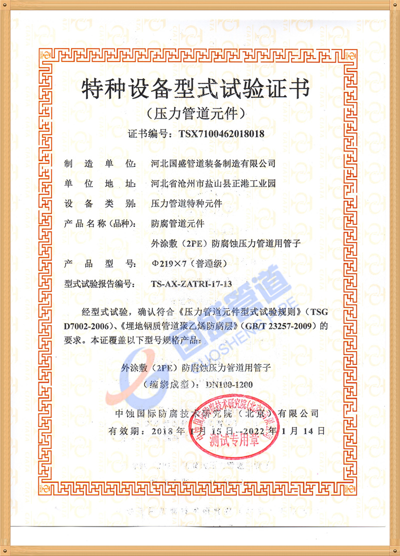 �����豸����֤��5