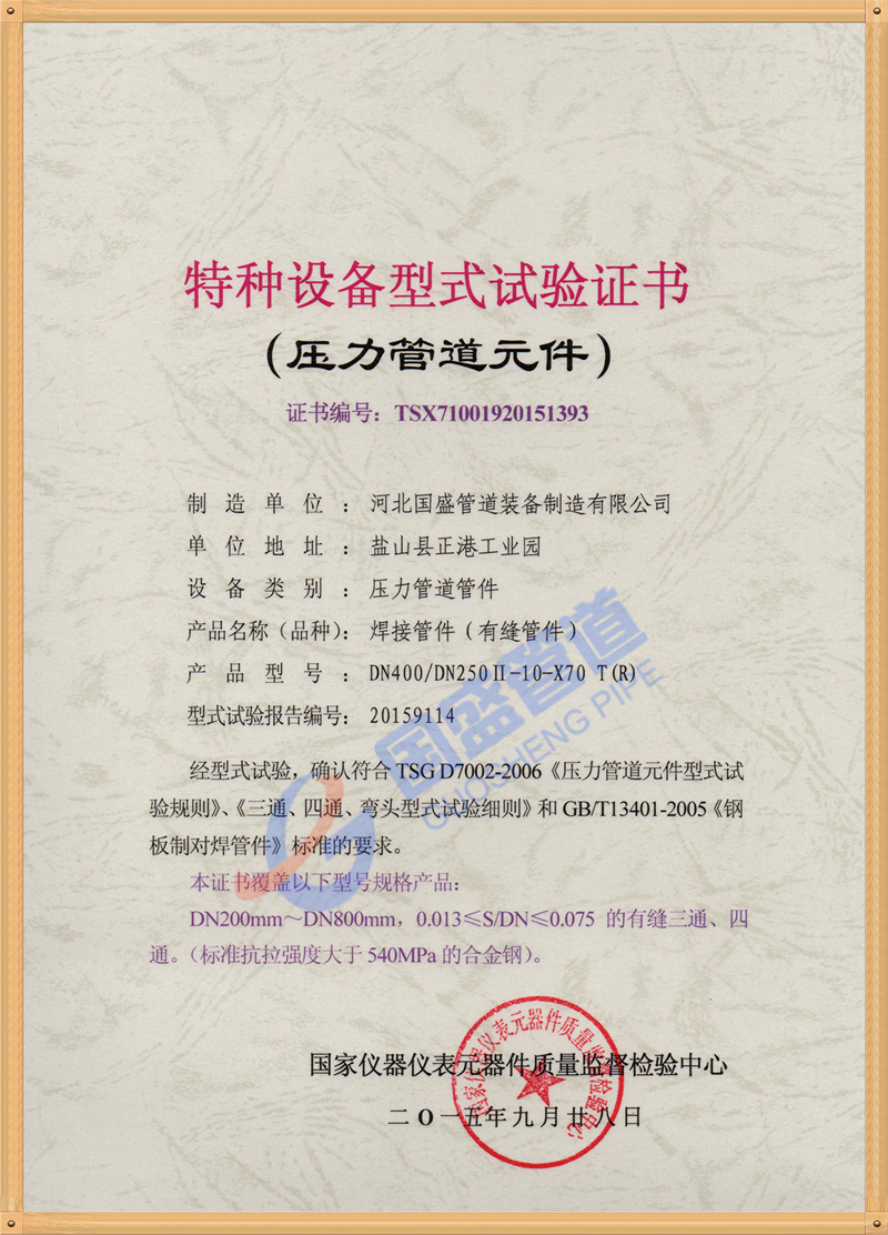 �����豸����֤��7